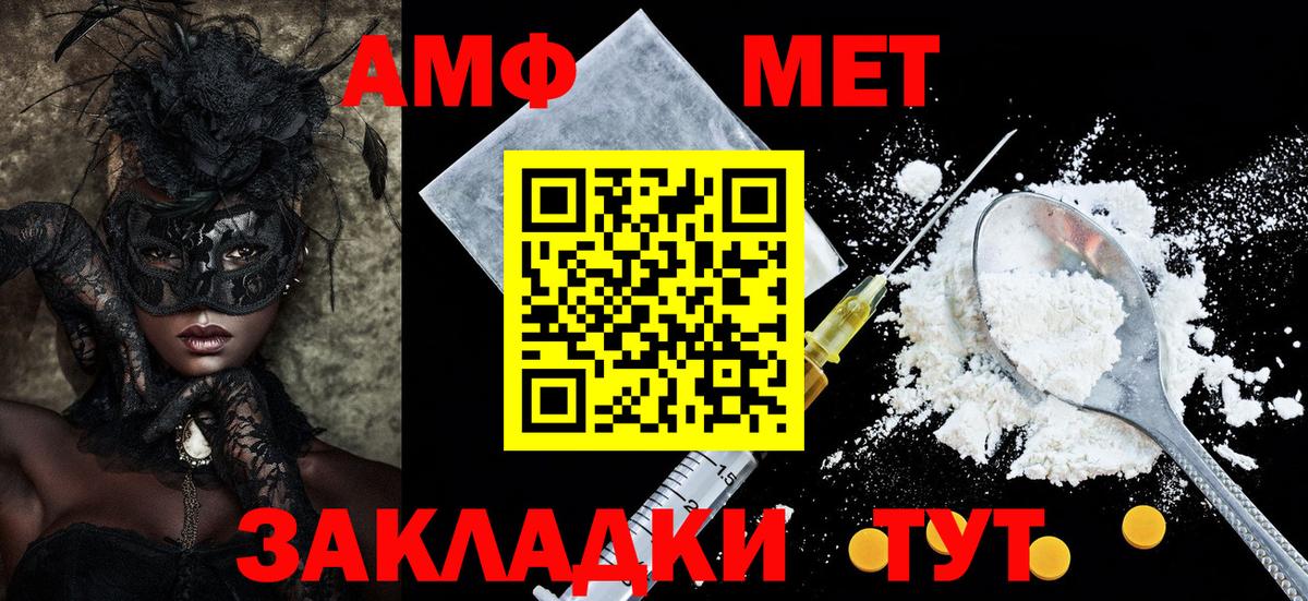 АМФ VHQ Светлоград