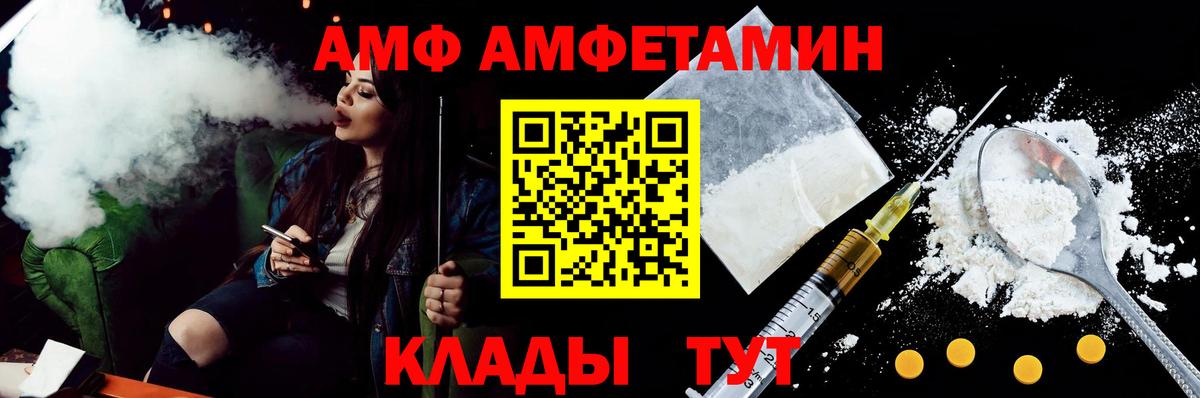 АМФЕТАМИН  кракен ONION  Вход с VPN  Светлоград  Амфетамин  Амфетамин Розовый 