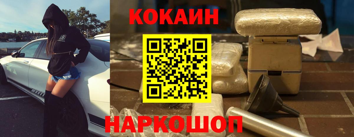 КОКАИН 98%  Вход с VPN  КОКАИН Перу  Светлоград 