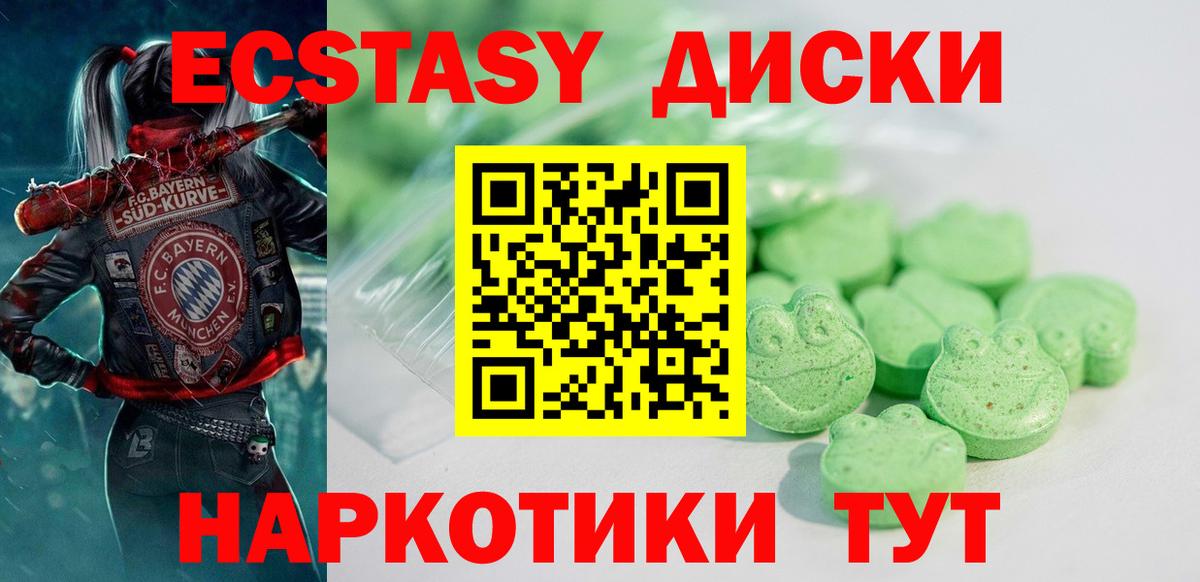 ЭКСТАЗИ Philipp Plein  Вход с VPN  Ecstasy  Светлоград  ЭКСТАЗИ 280мг 