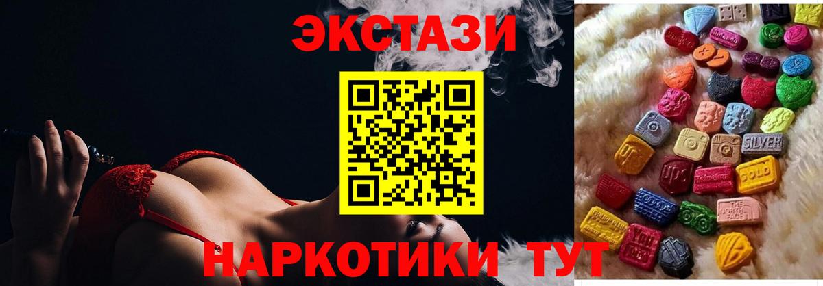 Экстази TESLA Светлоград