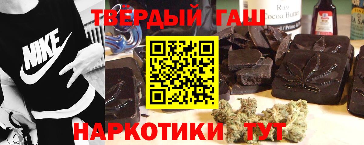ГАШИШ Cannabis Светлоград