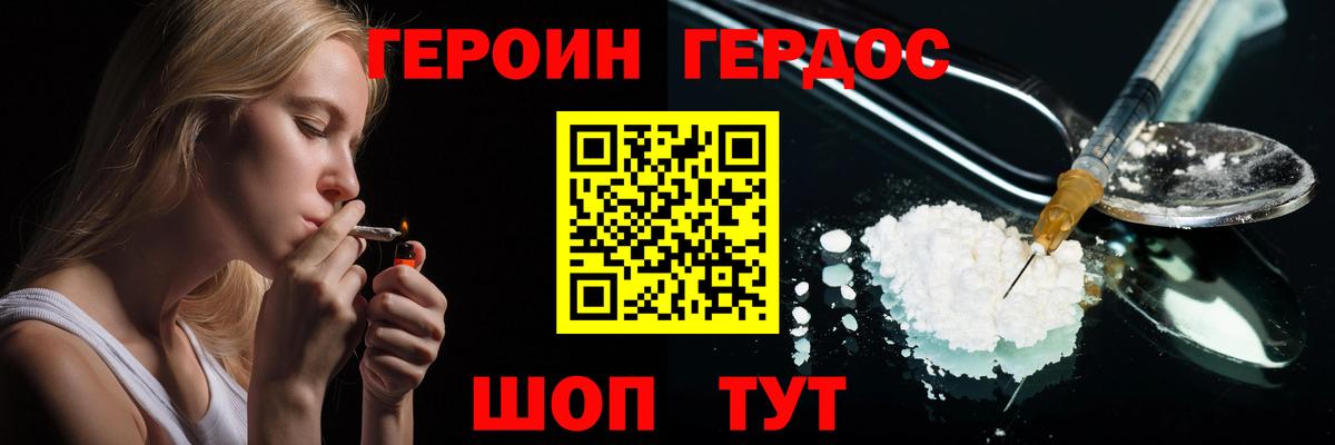 ГЕРОИН Афган Светлоград