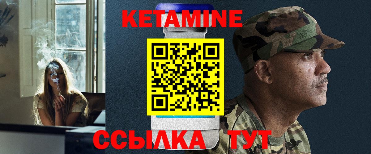 Кетамин ketamine Светлоград