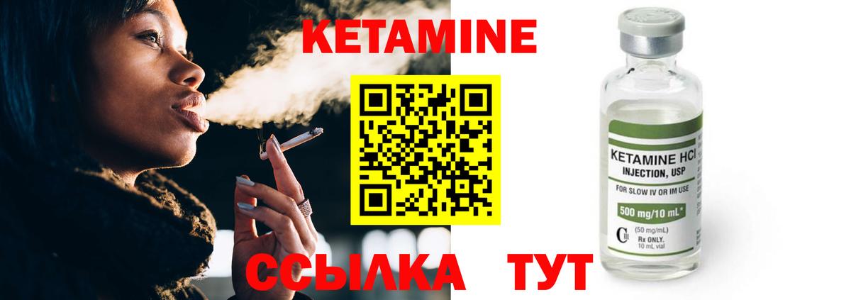 КЕТАМИН VHQ  Вход с VPN  mega онион  Светлоград  Кетамин VHQ 