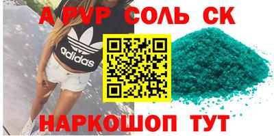 соль ск Бузулук