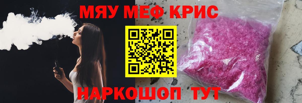 МЯУ-МЯУ  Вход с VPN  Светлоград  МЯУ-МЯУ  МЯУ-МЯУ мука 